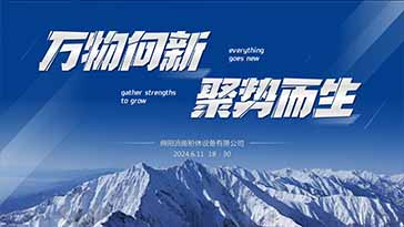 绵阳流能宣布重要人事任命