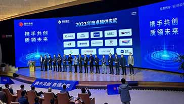 绵阳流能荣获国轩高科“2023年度卓越供应奖”